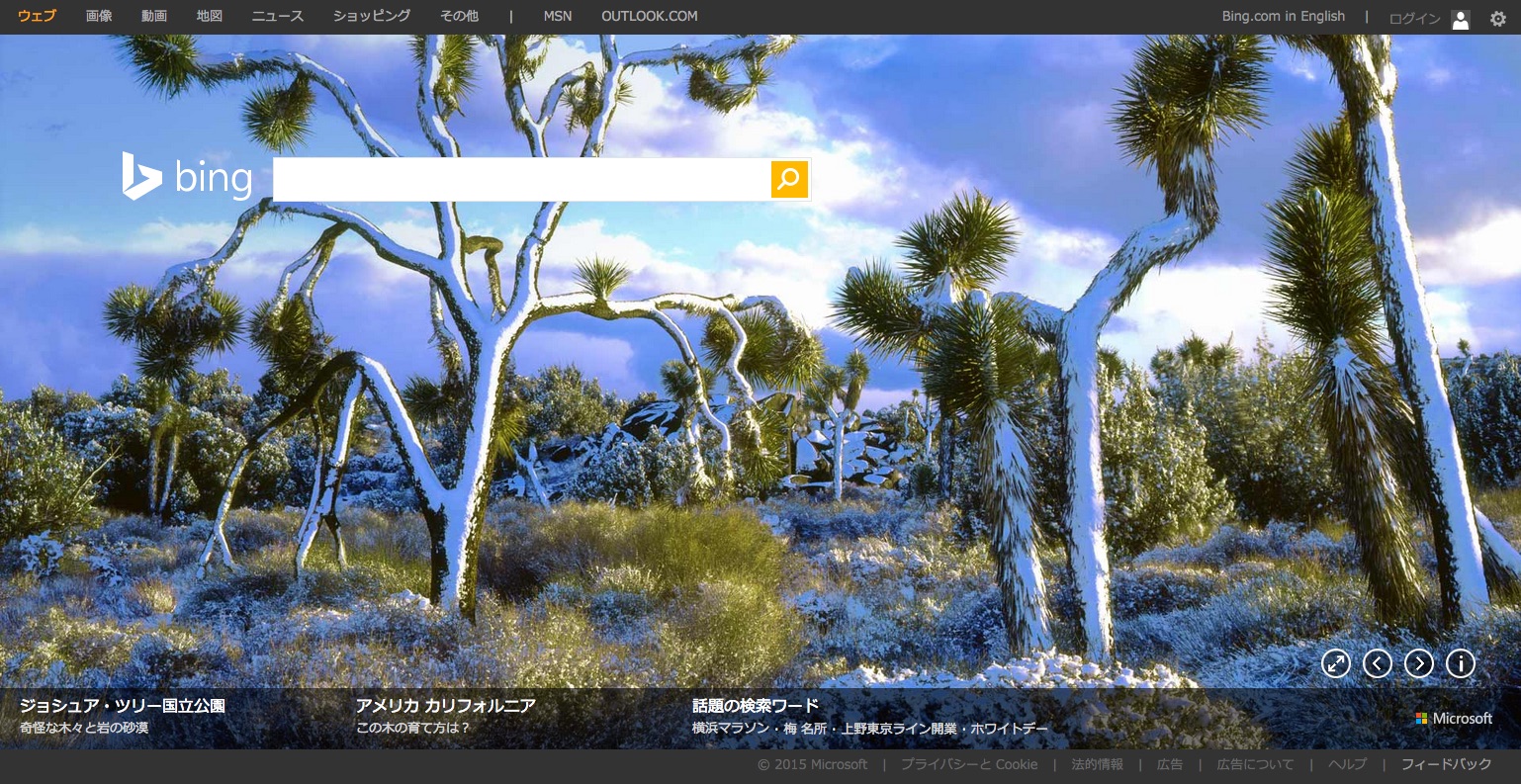 青い溶岩の カワ イジェン火山 など Bing 15 3 9 15 3 22 背景画像まとめ