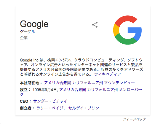 google