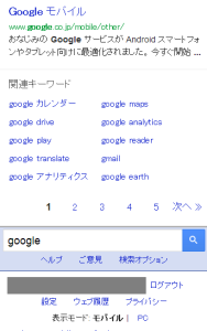 google-footer