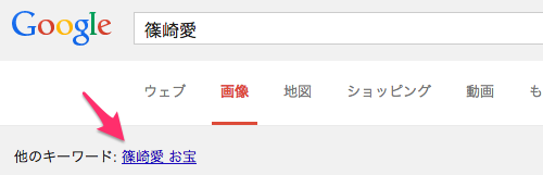 shinozaki-google