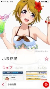 yss-hanayo